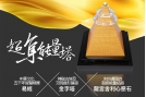 超集能量塔（中款）限時88折優惠，再送免費陽宅堪輿（疫情期間採網路堪輿）！