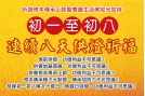 兔年新春初一至初八，連續八天燃燈供佛！
