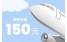 海外地區未滿500元運費150元